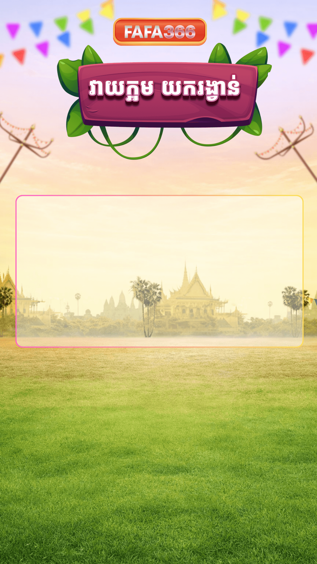 FAFA366 mini game background